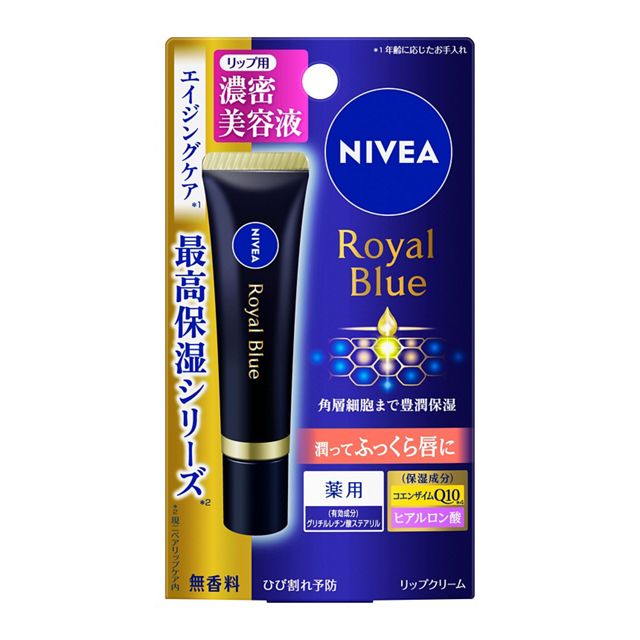 ニベア　ロイヤルブルーリップ　濃密美容ケア の画像