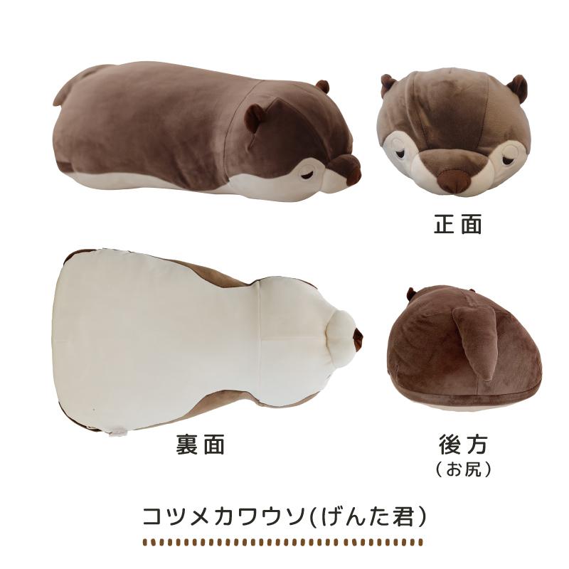 ぬいぐるみ型蓄熱式湯たんぽ　むぎゅ　カワウソ の画像