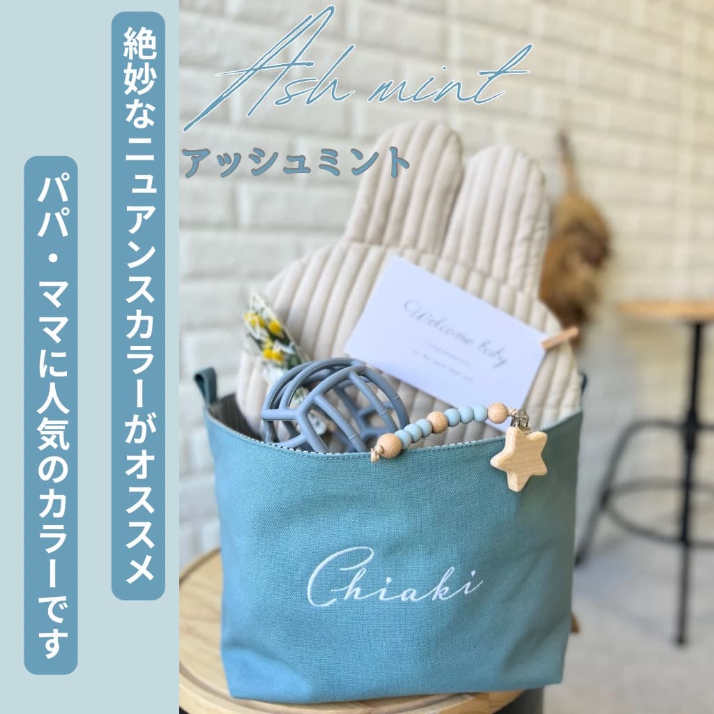 アッシュミント の画像