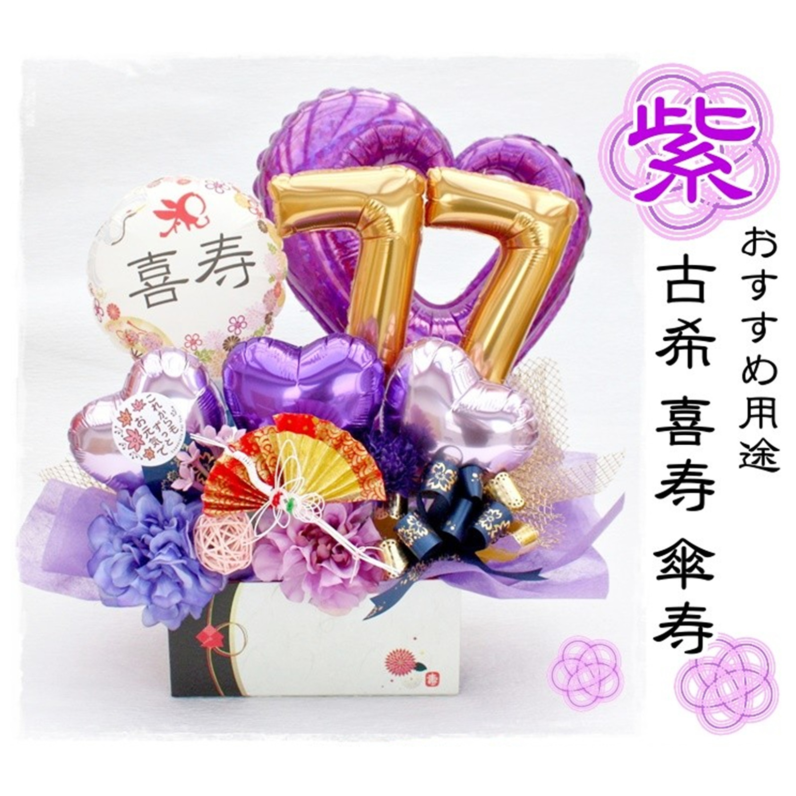 紫-Purple- の画像