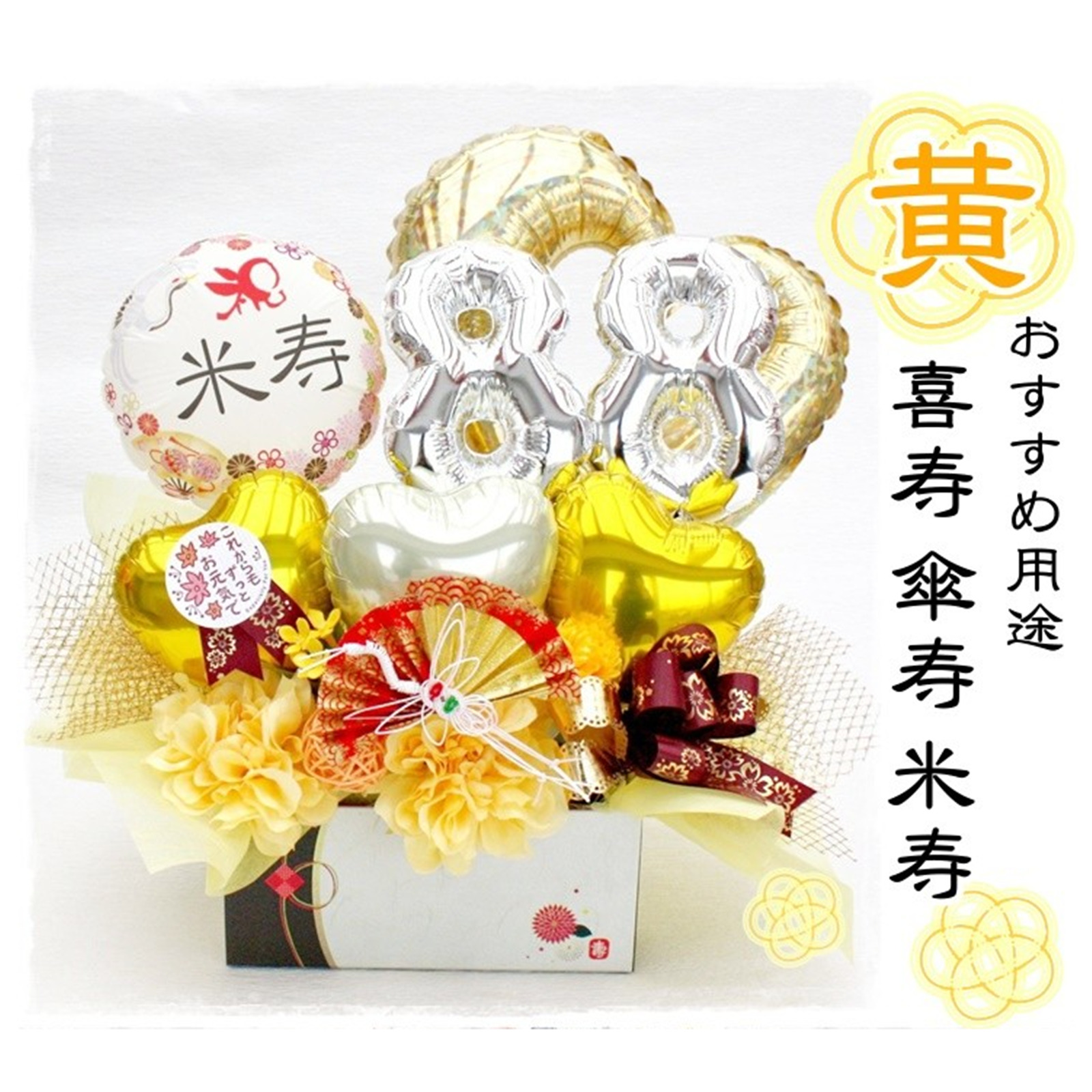 黄-Yellow- の画像