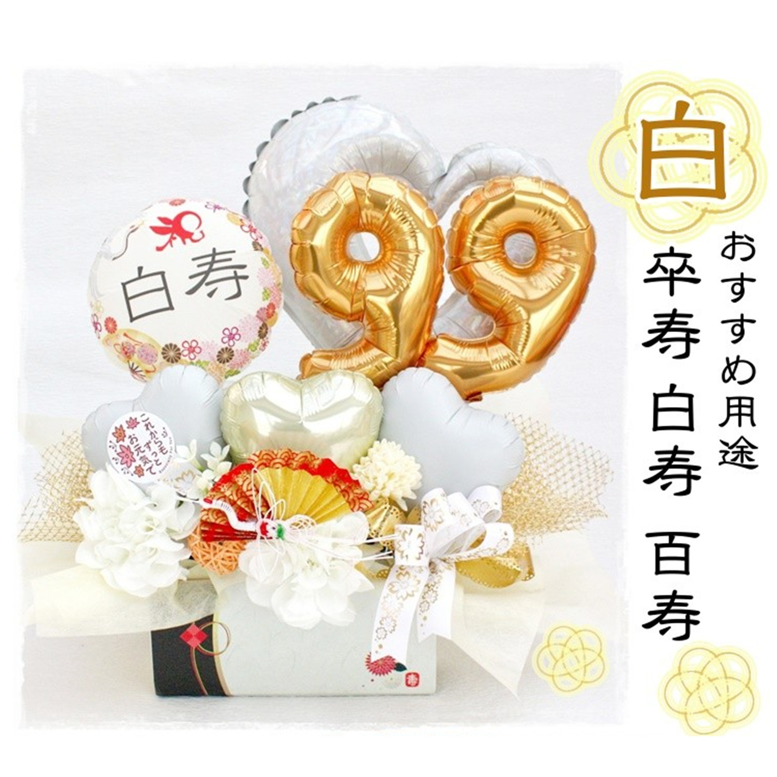 白-White- の画像
