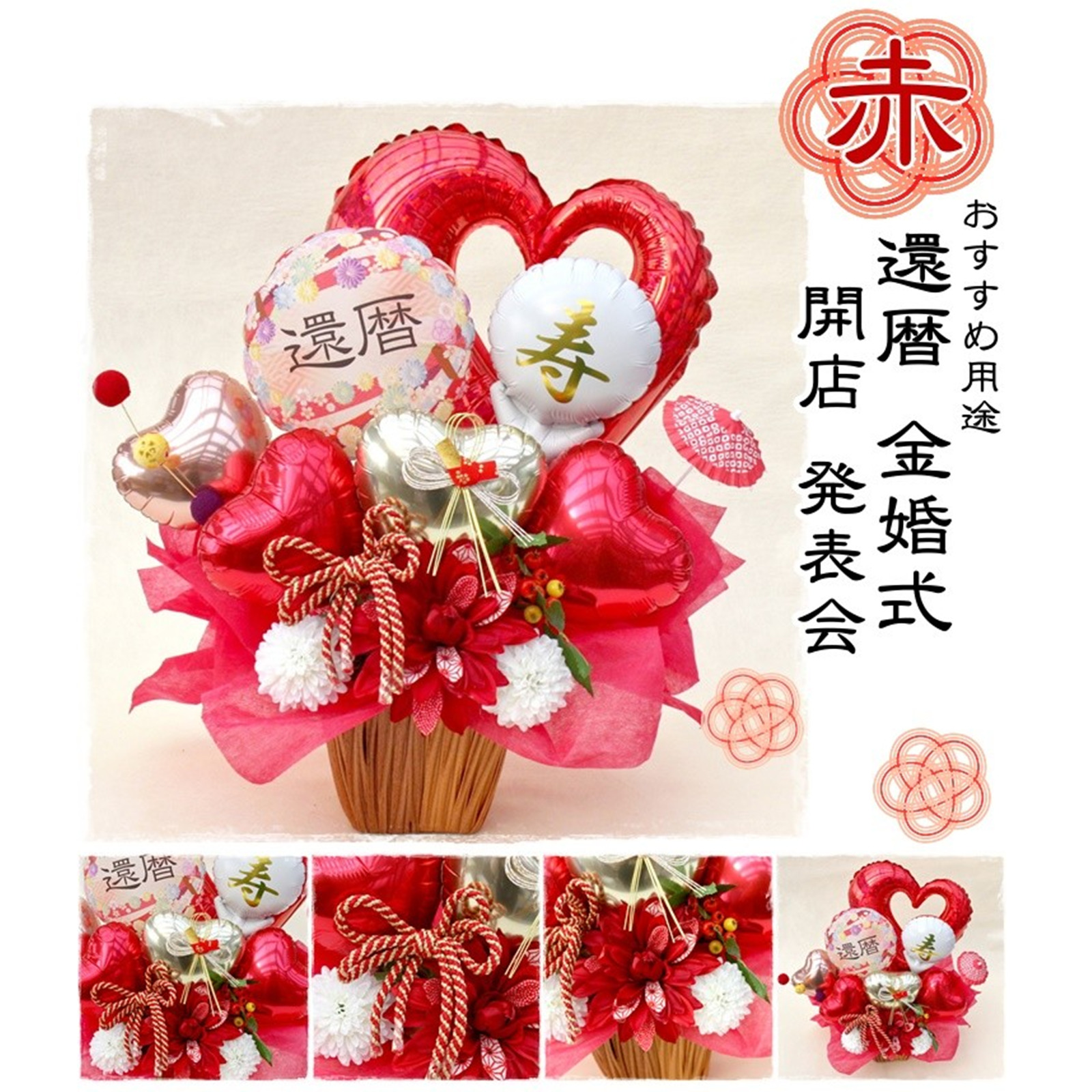 赤-Red- の画像