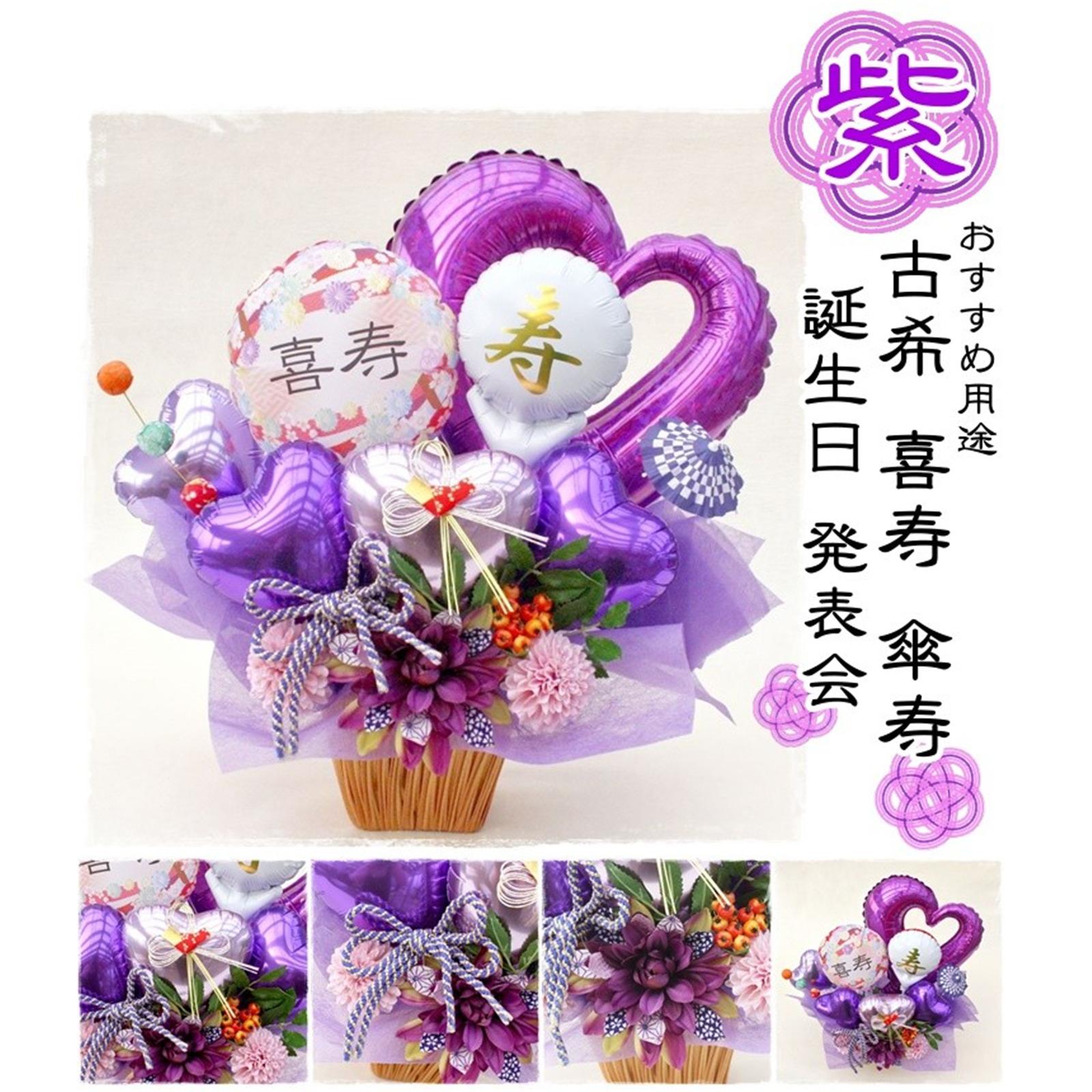 紫-Purple- の画像