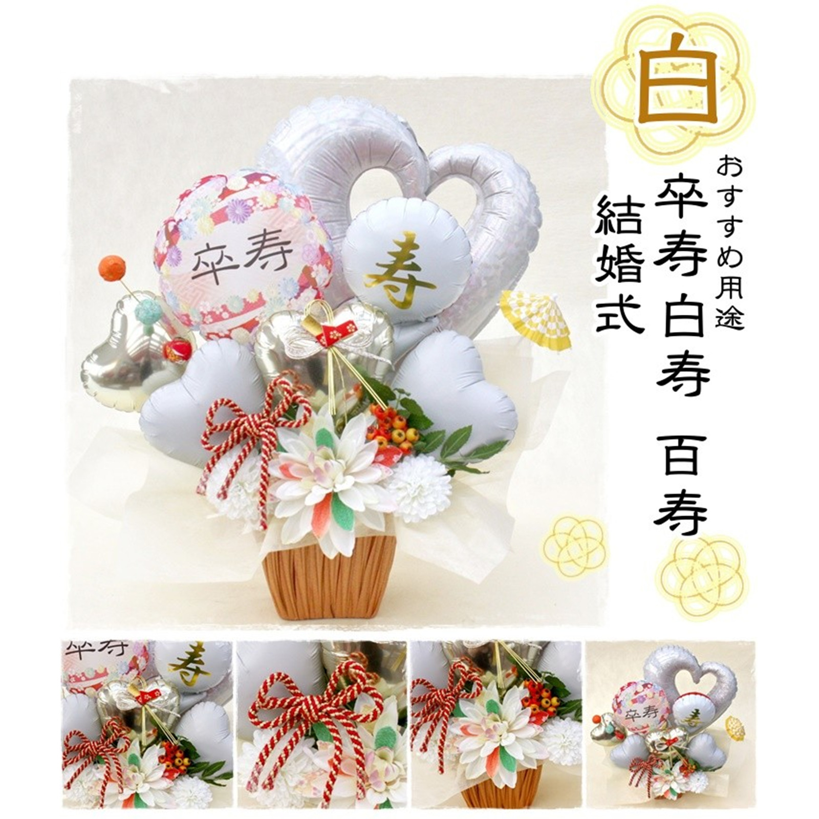 白-White- の画像