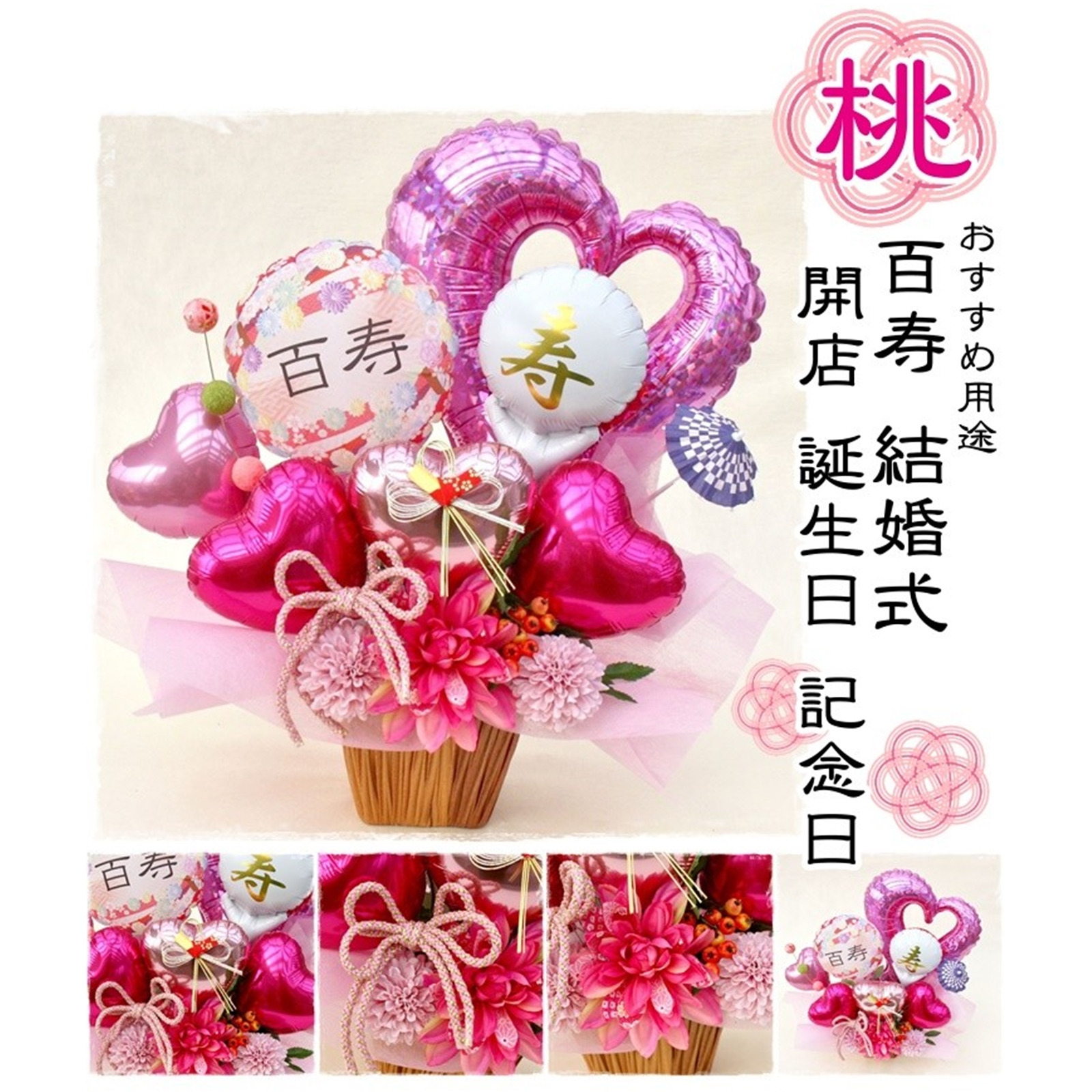 桃-Pink- の画像