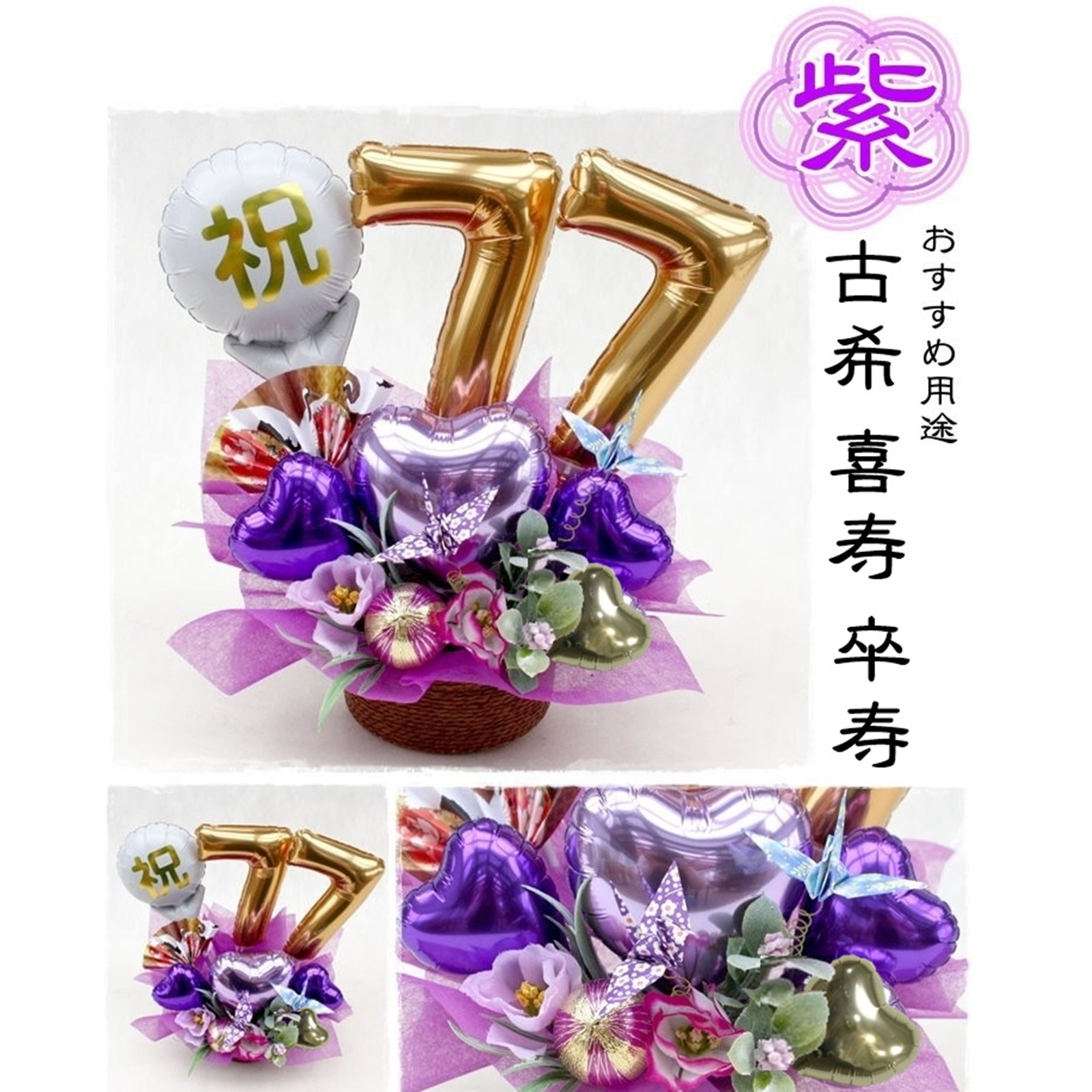 紫-Purple- の画像