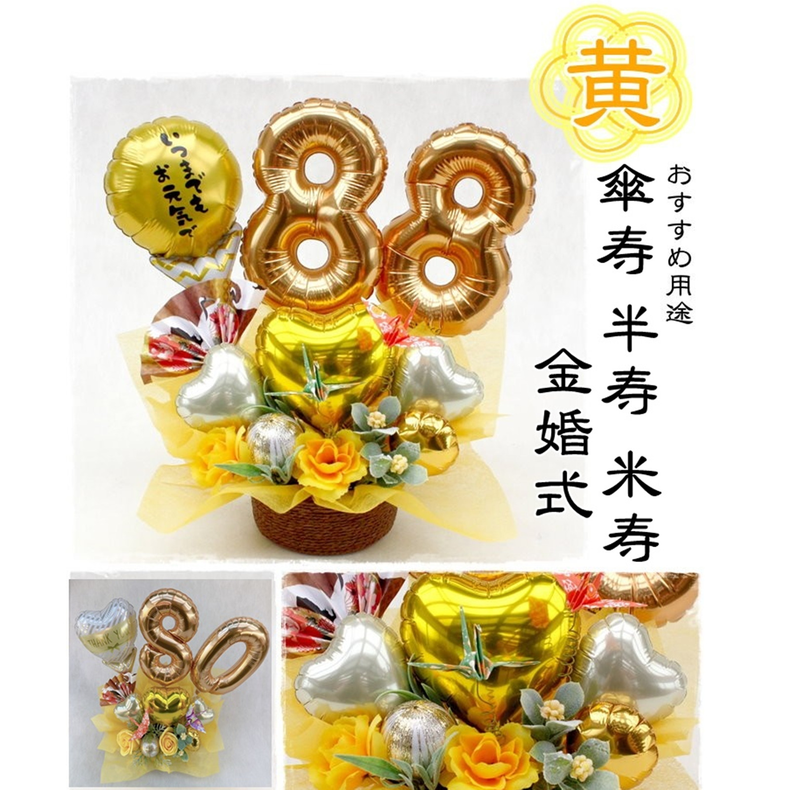 黄-Yellow- の画像