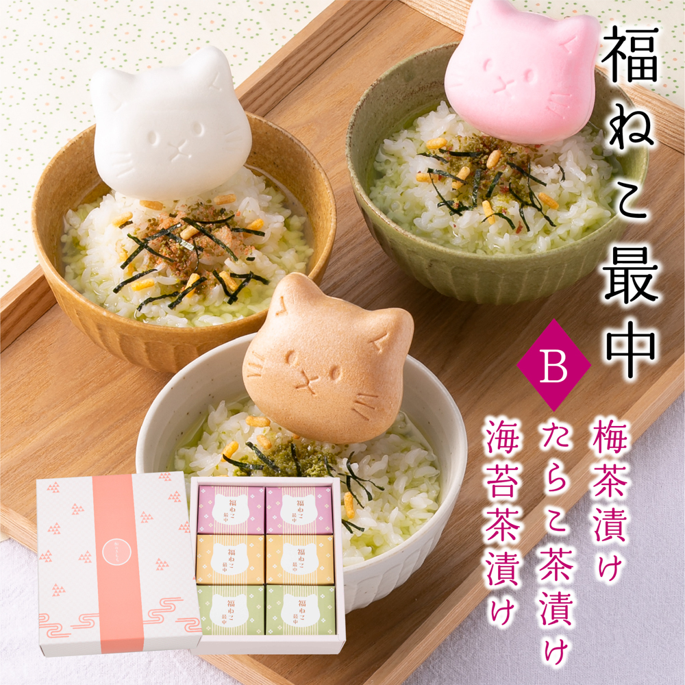 B（お茶漬け3種×2） の画像