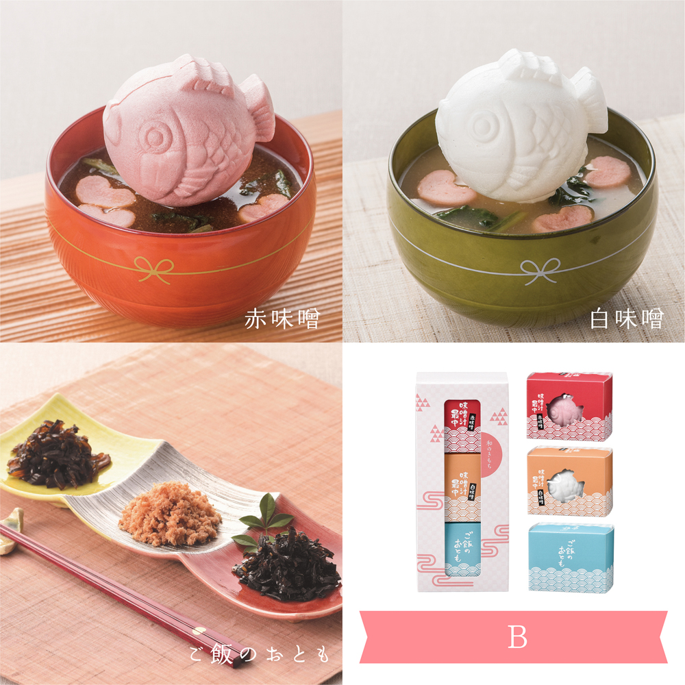 B【赤味噌・白味噌・ご飯のおとも】 の画像