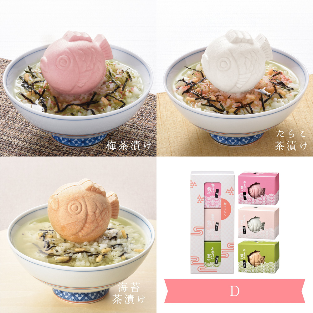 D【梅茶漬け・たらこ茶漬け・海苔茶漬け】 の画像