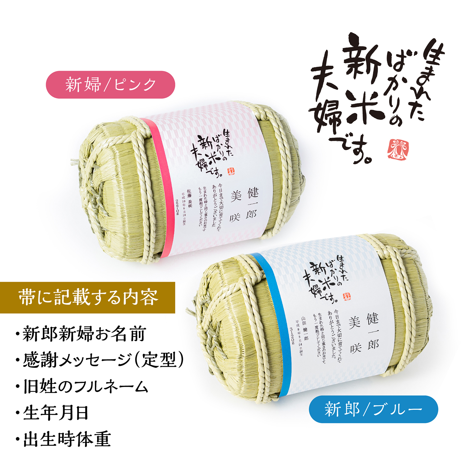 新郎・新婦両方 の画像