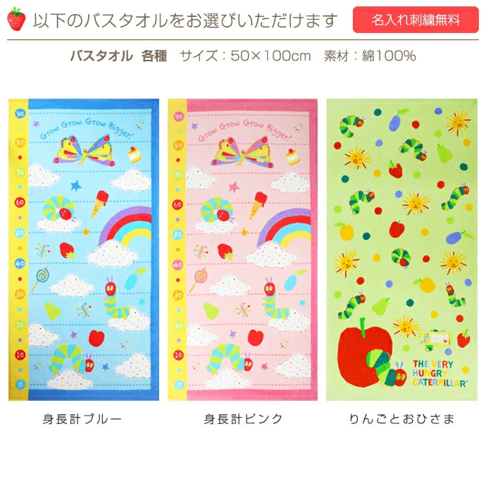 バスタオル：りんごとおひさま の画像