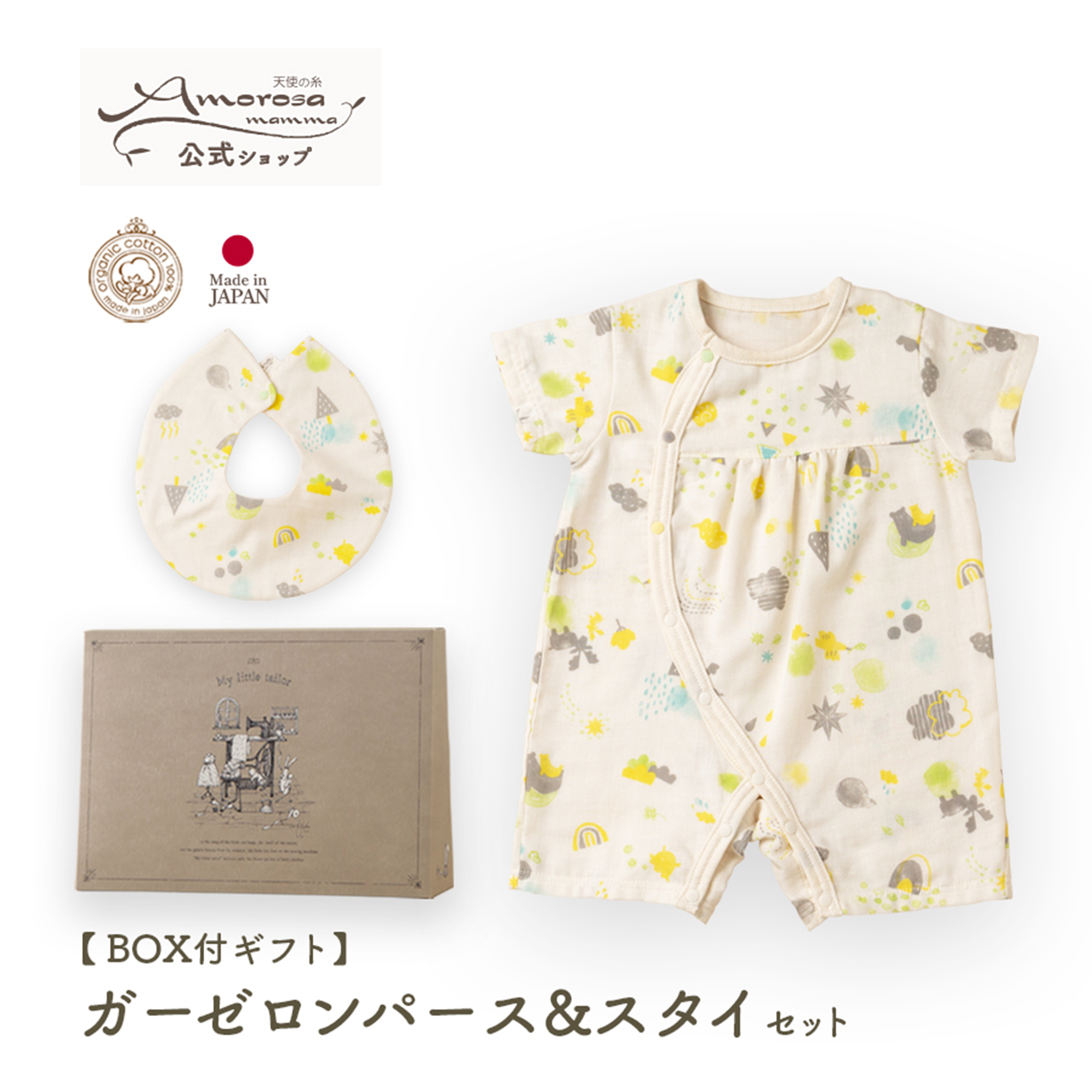 ミントの森 の画像