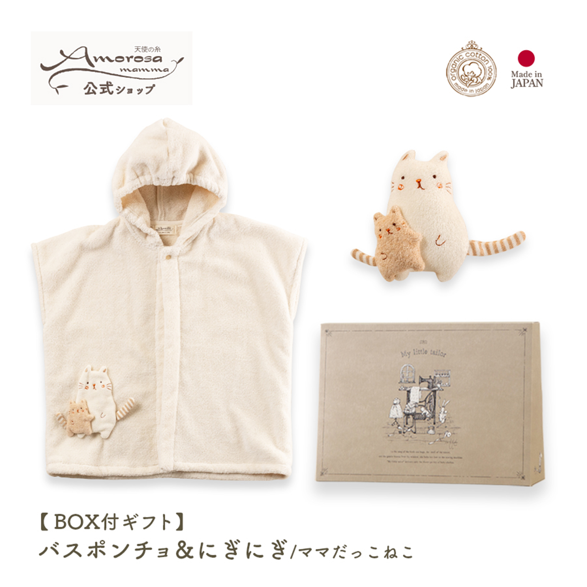 ママだっこねこ の画像