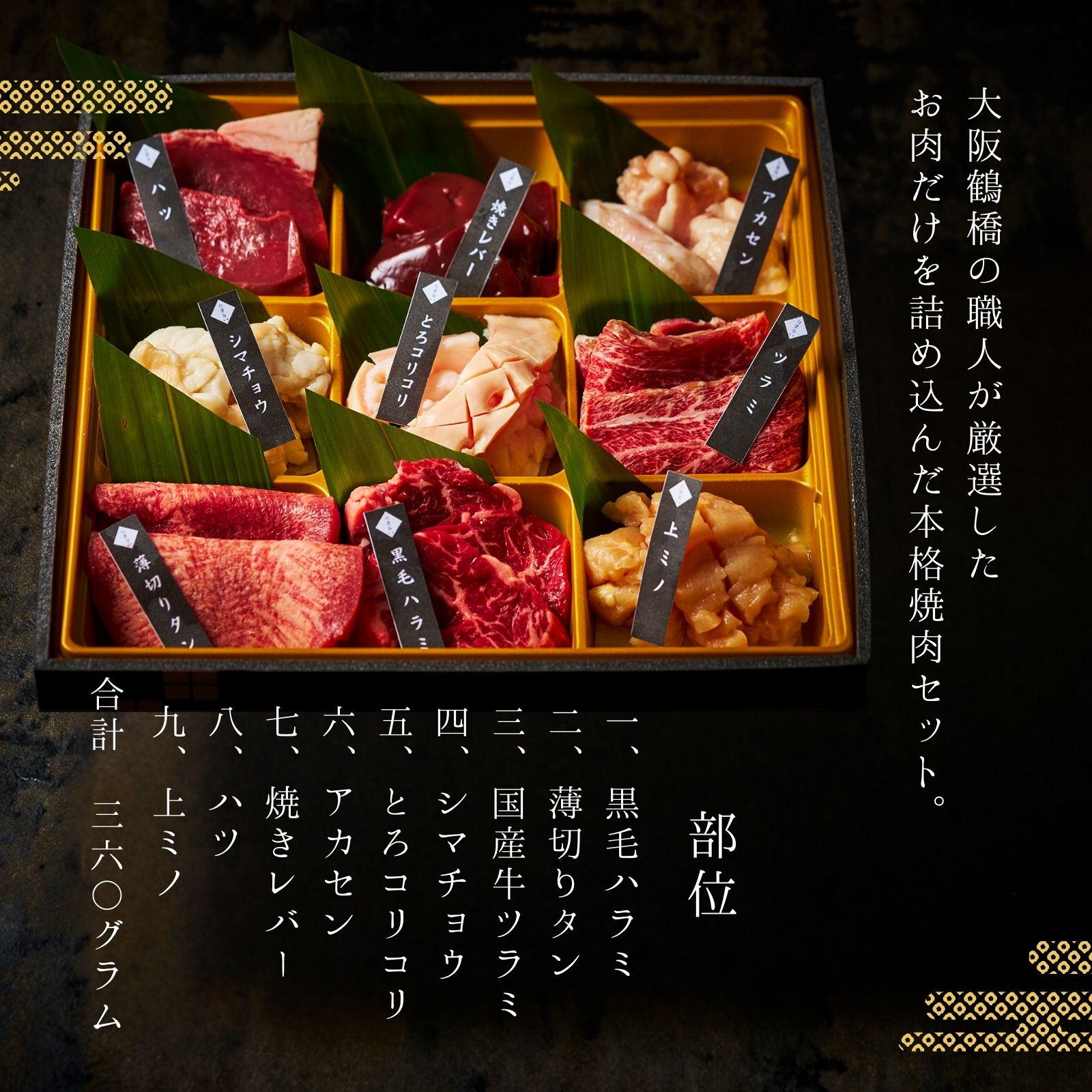 ホルモン9種 の画像