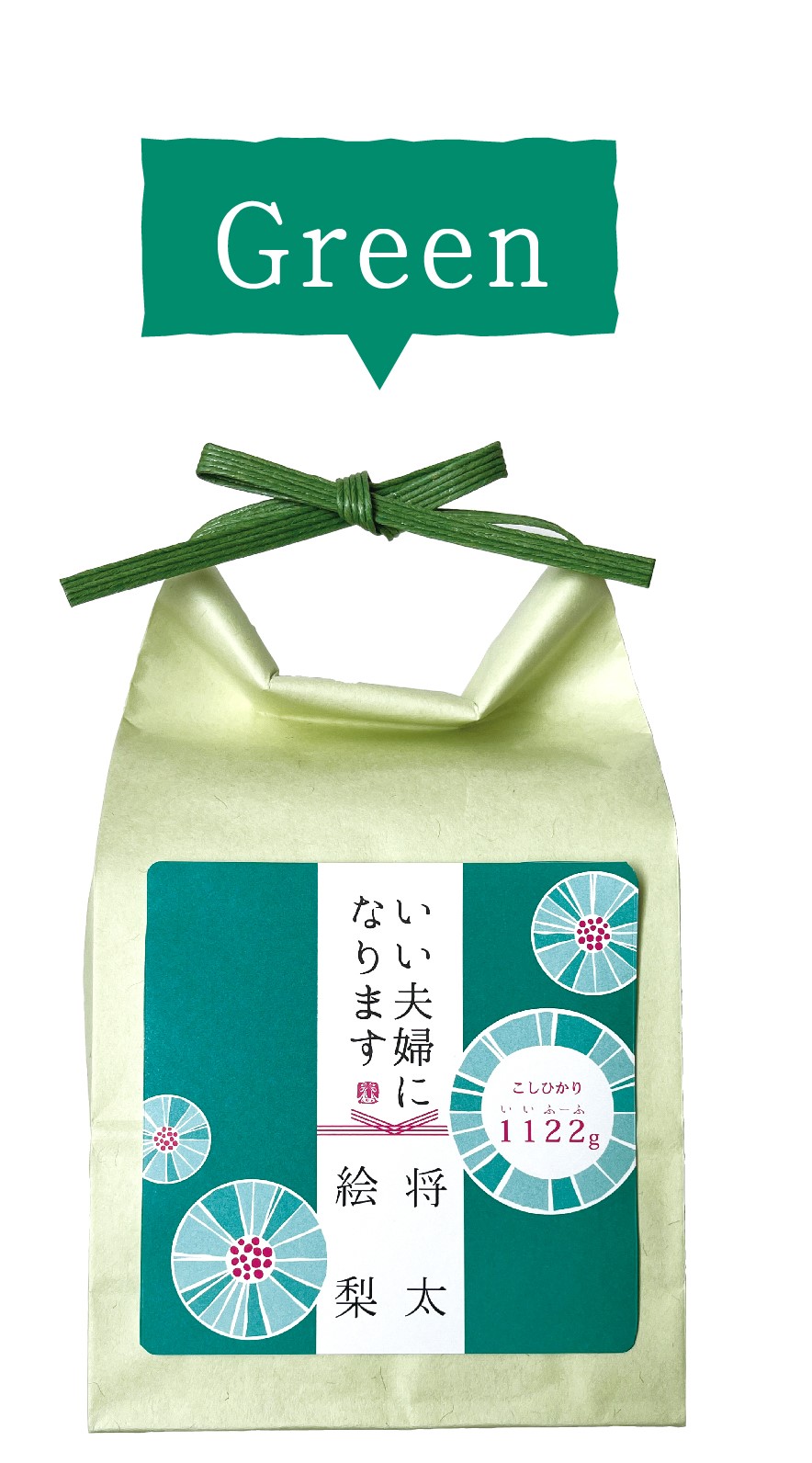 グリーン の画像