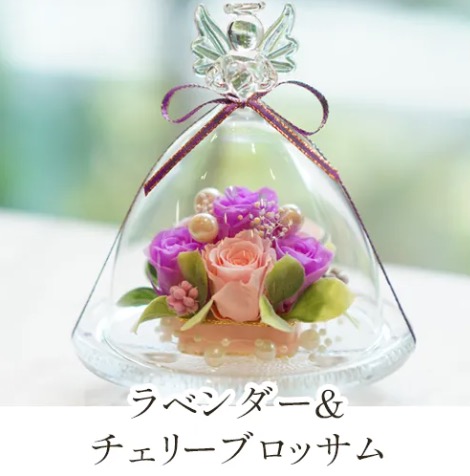 ラベンダー＆チェリーブロッサム の画像