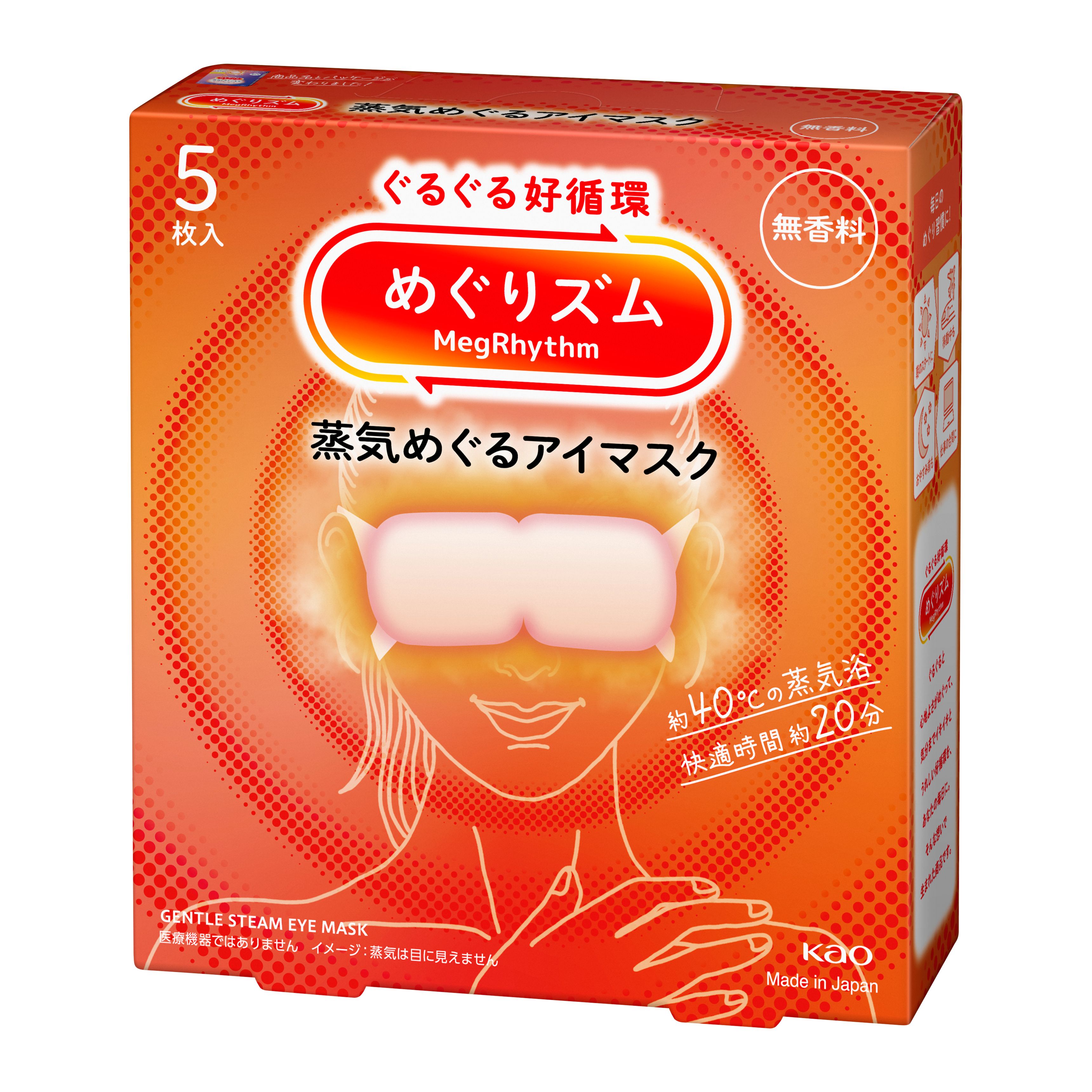 無香料 の画像