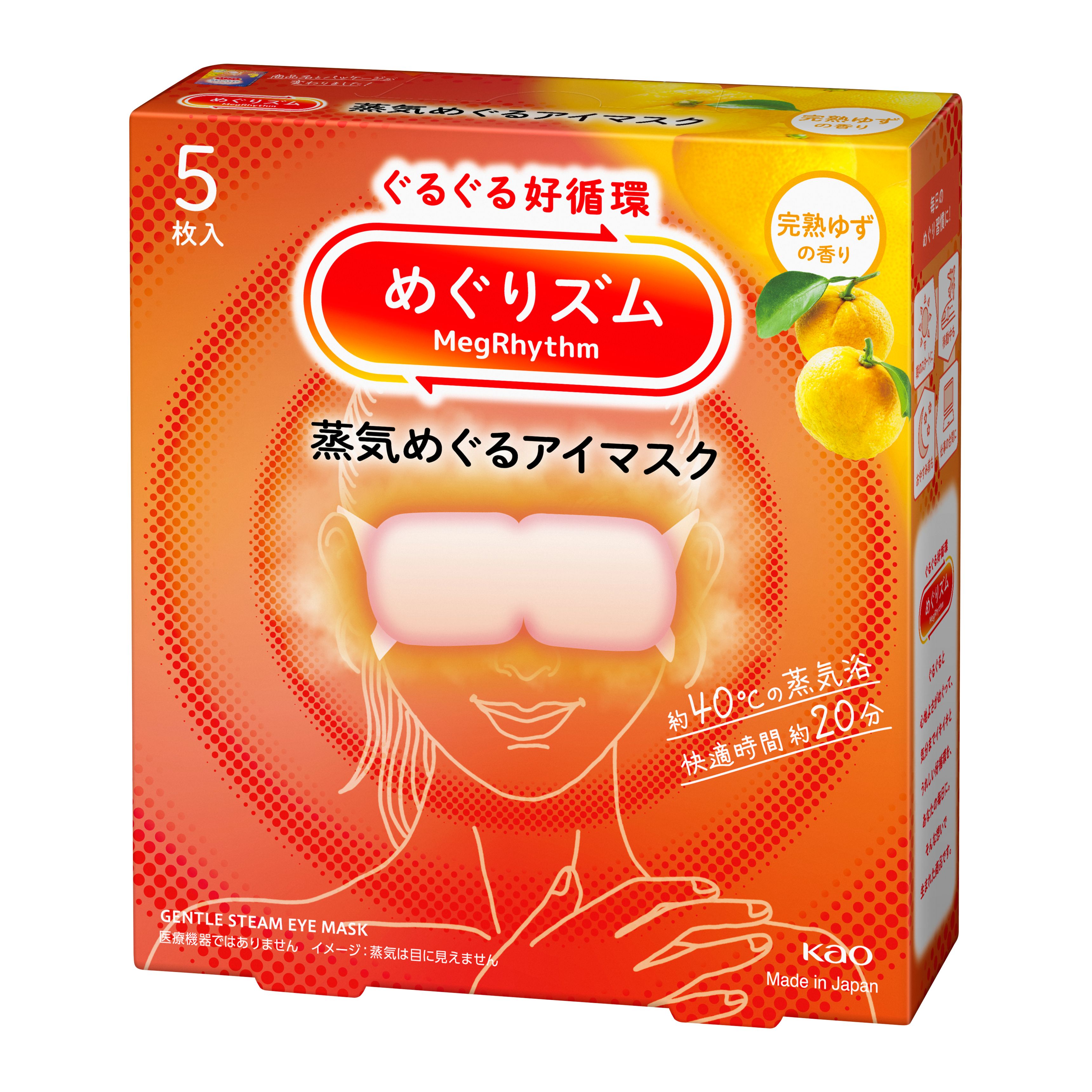 完熟ゆずの香り の画像