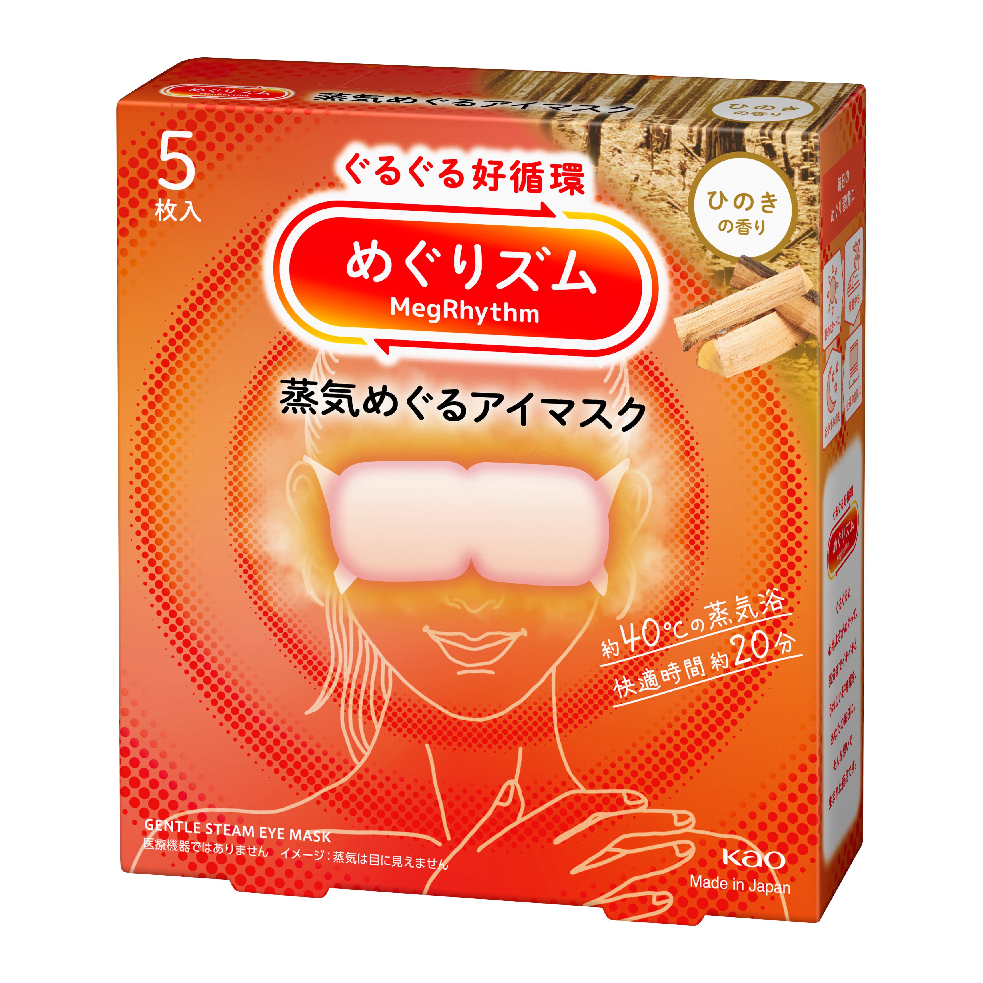 ひのきの香り の画像