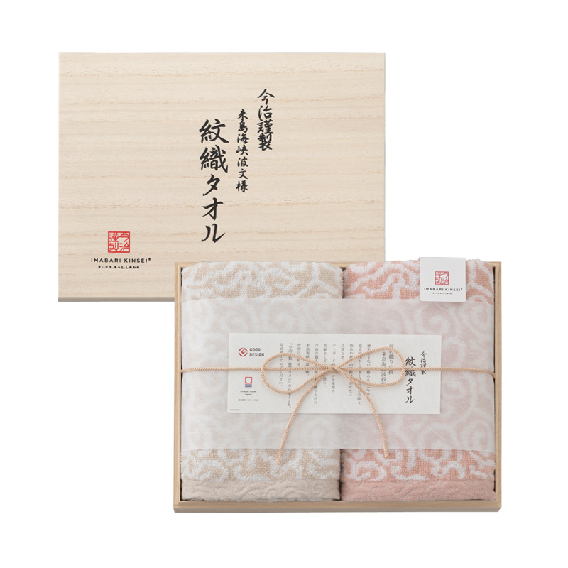 紋織タオル　木箱入り　フェイスタオル２枚セット　IM7720　ピンク の画像