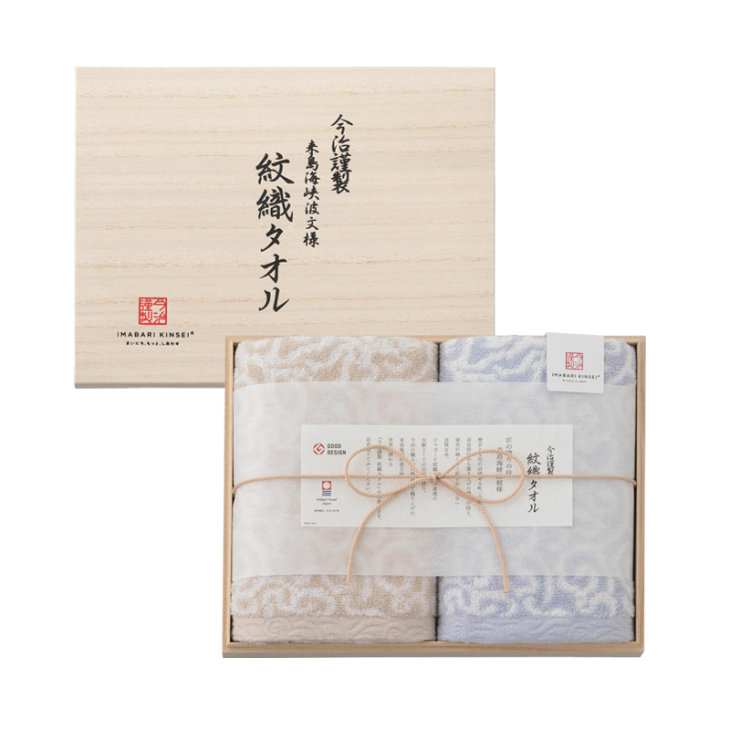 紋織タオル　木箱入り　フェイスタオル２枚セット　IM7720　ブルー の画像