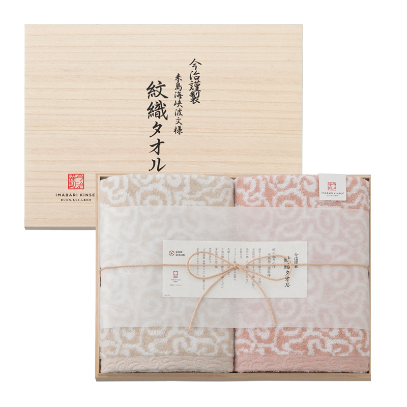 紋織タオル　木箱入り　バスタオル２枚セット　IM7750　ピンク の画像
