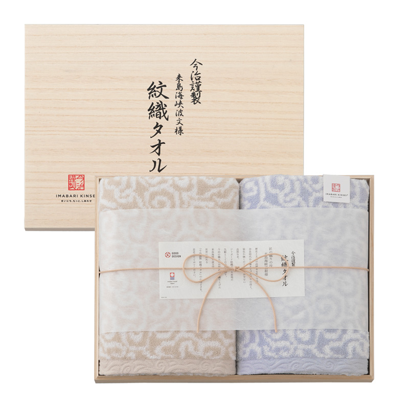 紋織タオル　木箱入り　バスタオル２枚セット　IM7750　BL の画像