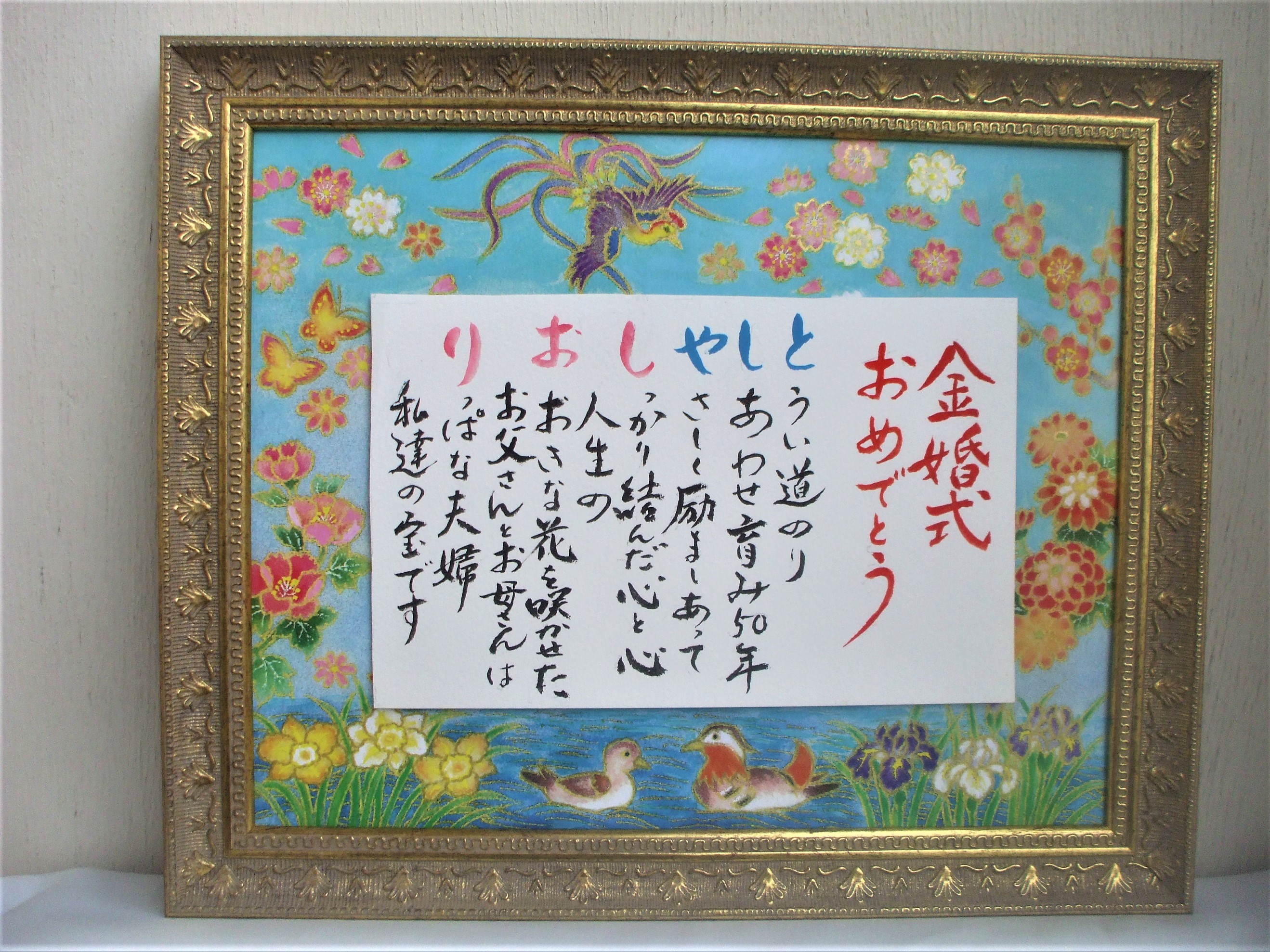 お誕生日おめでとう の画像