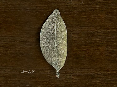 ゴールド の画像
