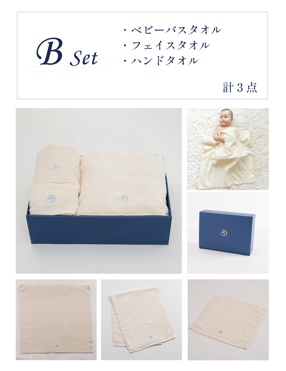 Bセット の画像