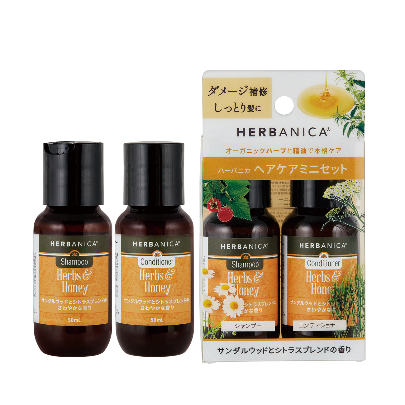 ハーブ&ハニー の画像
