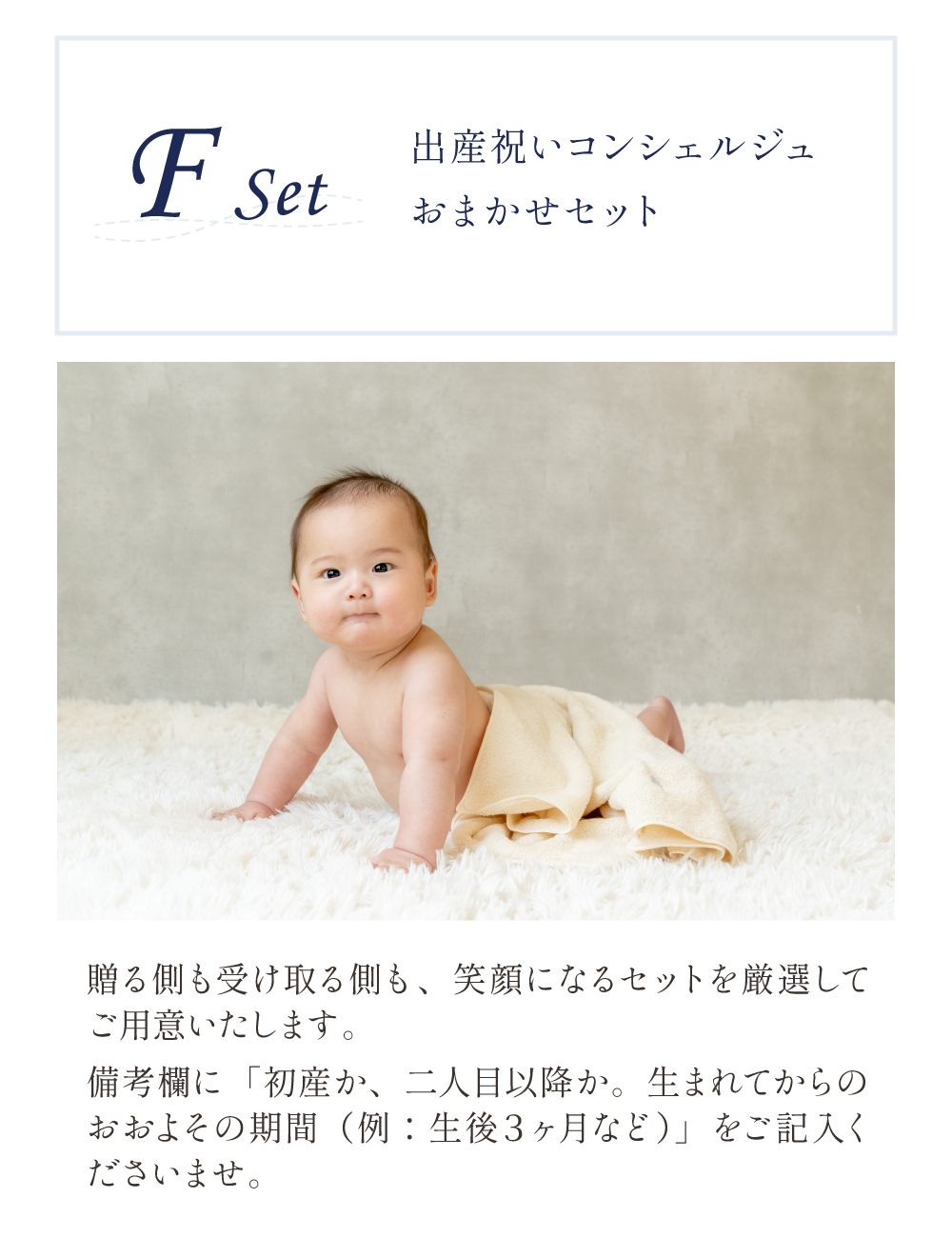 Fセット の画像
